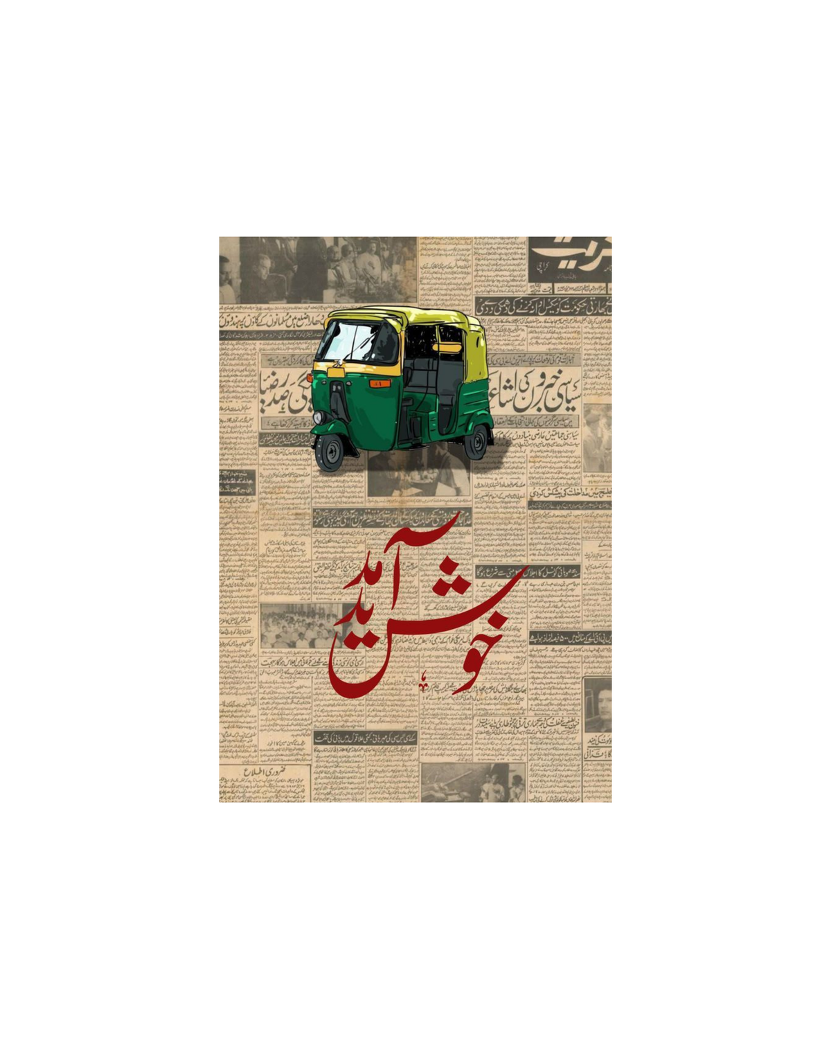 Pakistani Cultured Themed Posters-Vol I